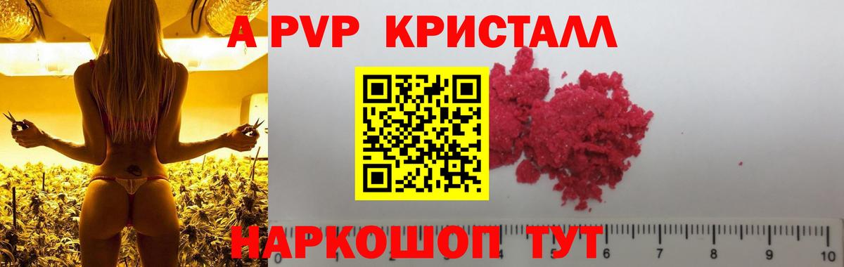 Alpha PVP кристаллы Михайловка