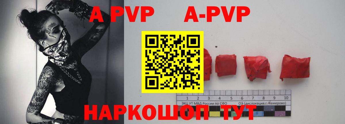 что такое   A-PVP мука  А ПВП VHQ  Альфа ПВП СК  Вход с VPN  Михайловка  Альфа ПВП 