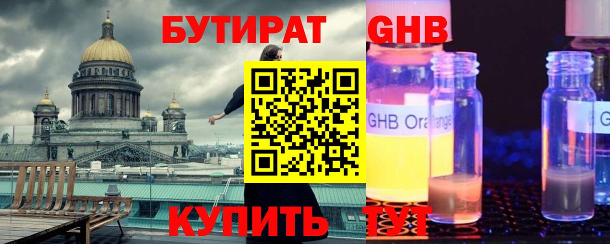 Михайловка  Бутират оксана  БУТИРАТ  Вход с VPN 
