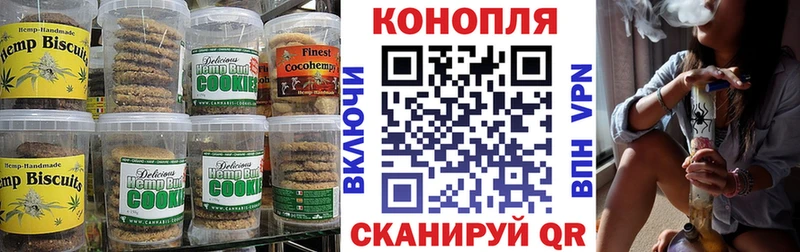Печенье с ТГК конопля  как найти   Михайловка 