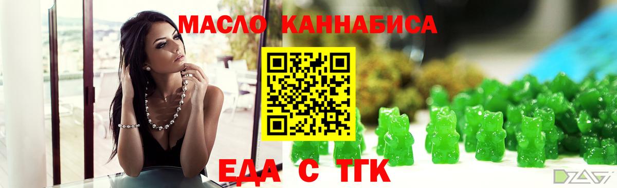Михайловка  Еда ТГК конопля  Вход с VPN 