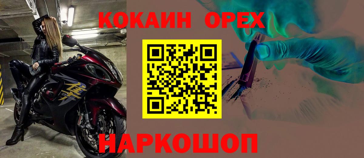 Кокаин 98%  Кокаин  Вход с VPN  Михайловка  Кокаин Боливия 