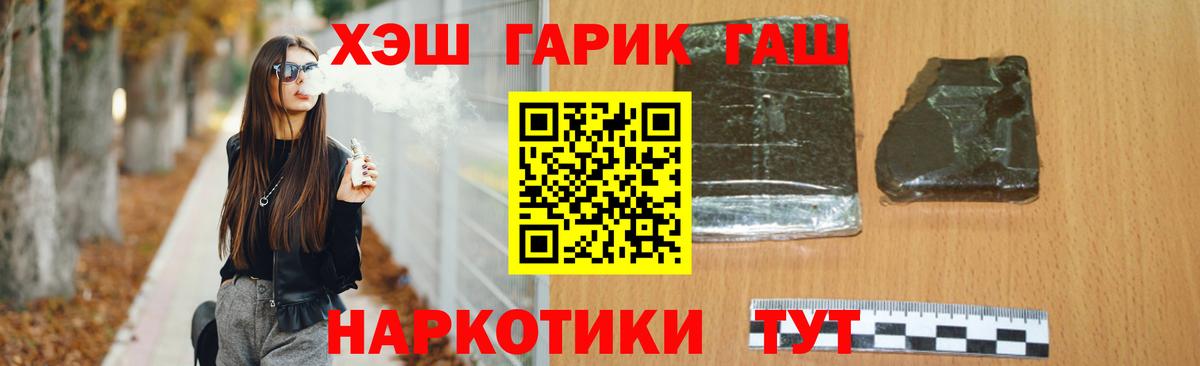 Михайловка  ГАШ  COCAIN  Вход с VPN  АМФ кристаллы  Героин  Меф МЯУ МЯУ   Меф МЯУ МЯУ 