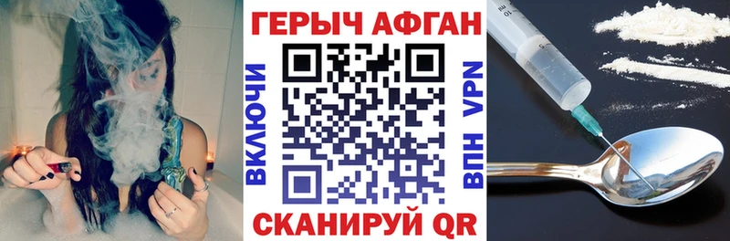 Героин Афган  OMG ссылки  Михайловка 
