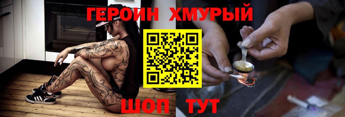 Михайловка  ГЕРОИН VHQ  Вход с VPN 