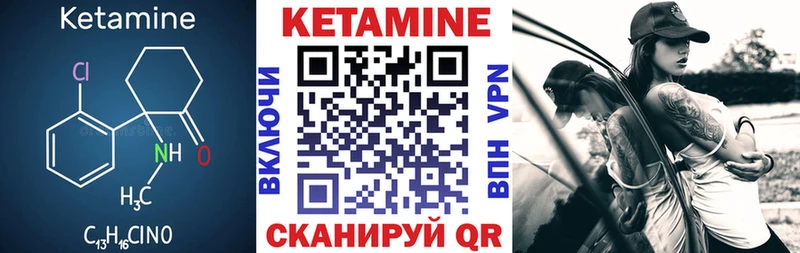 Кетамин VHQ Михайловка
