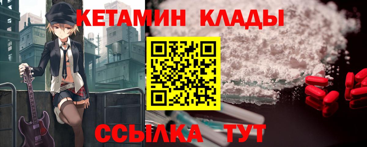 Кетамин ketamine  Вход с VPN  Кетамин ketamine  Михайловка 