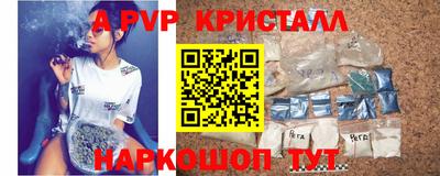 винт Анапа