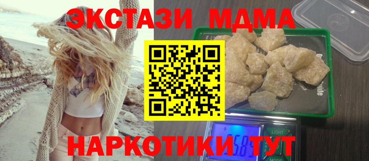 Михайловка  MDMA crystal  Вход с VPN 