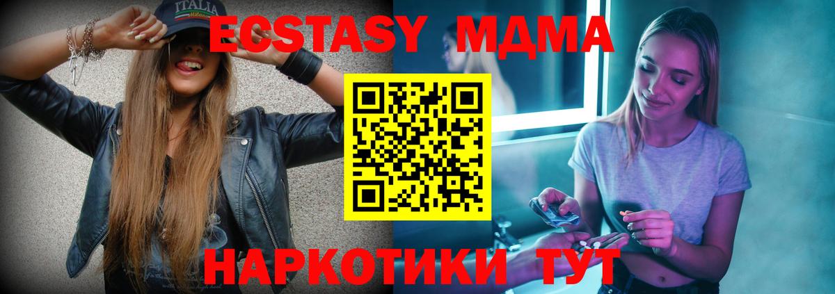 MDMA молли Михайловка