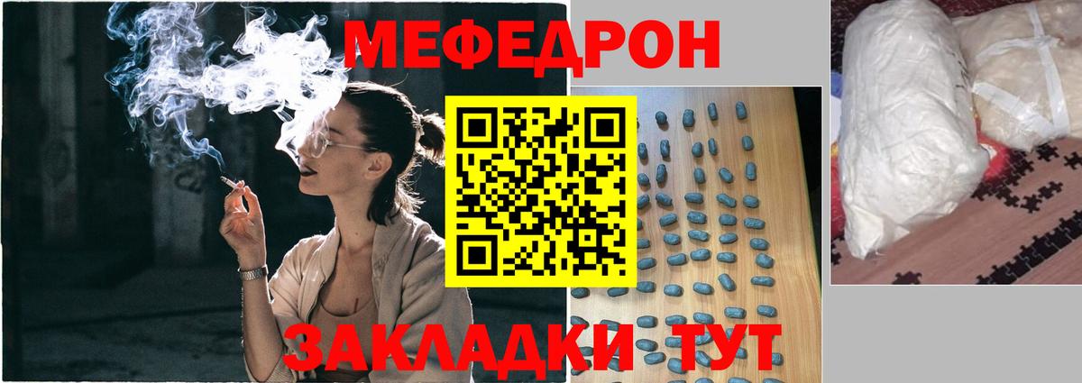 Михайловка  Мефедрон 4 MMC  Меф  Вход с VPN  Мефедрон кристаллы 