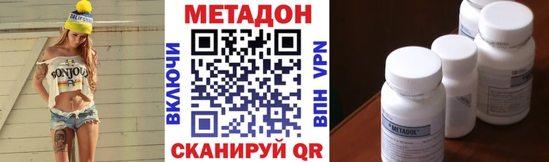 Метадон VHQ  хочу   Михайловка 