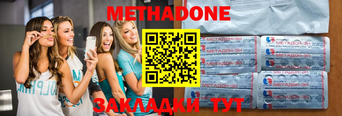 Метадон VHQ Михайловка