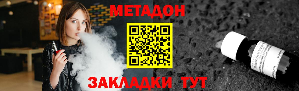 hydra как войти  Метадон белоснежный  Вход с VPN  Метадон VHQ  Михайловка 