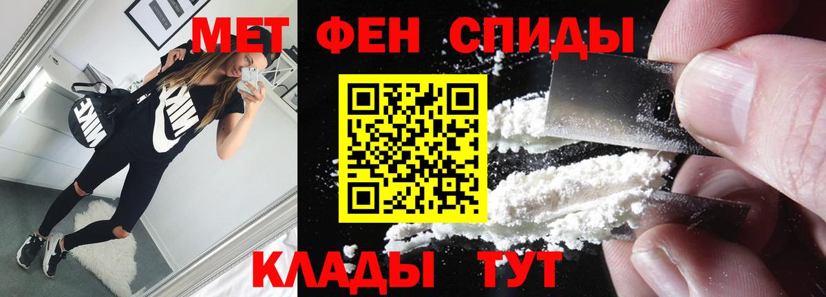 Первитин пудра Михайловка