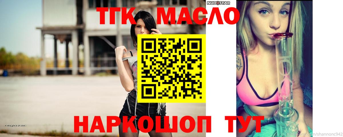 Дистиллят ТГК Wax  Дистиллят ТГК Wax  наркотики  Михайловка  блэк спрут ONION  Вход с VPN 