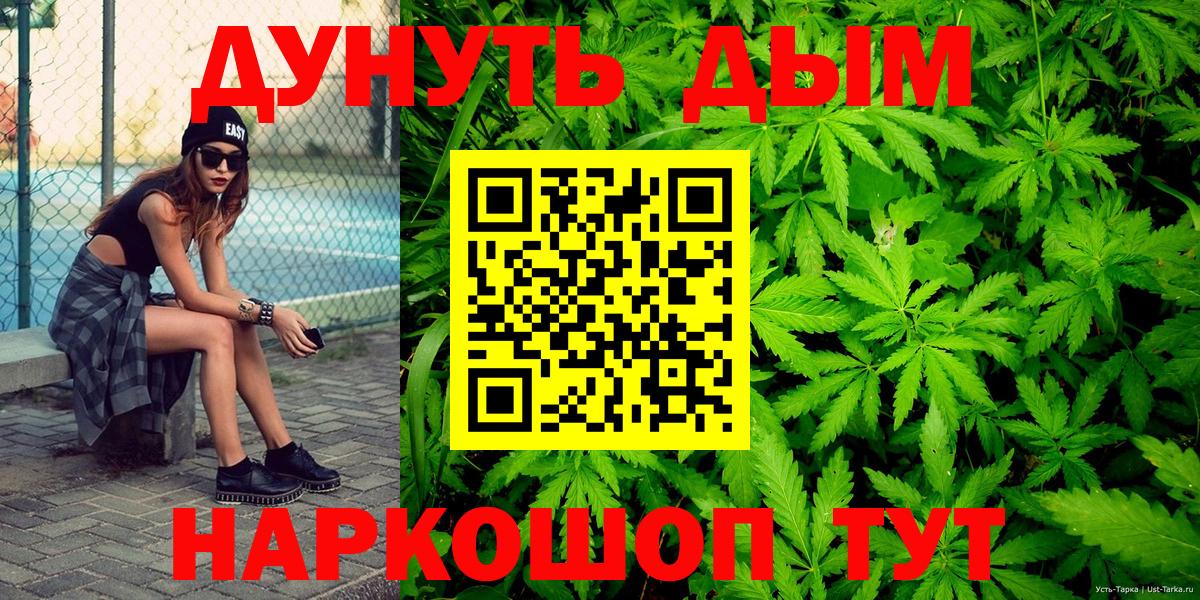 Конопля индика  Канабис AK-47  Вход с VPN  Конопля конопля  Михайловка 