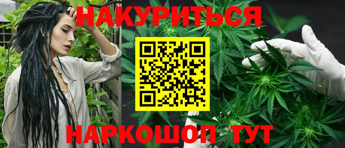 Бошки Шишки марихуана Михайловка
